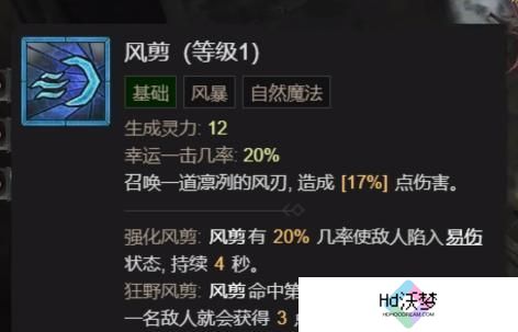 暗黑破坏神4德鲁伊召唤流怎么加点