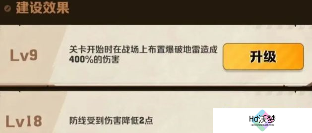 《僵尸射击》城墙升级攻略