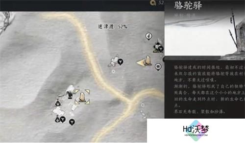 燕云十六声迷津渡妙妙庙在哪