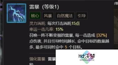 暗黑破坏神4德鲁伊召唤流怎么加点