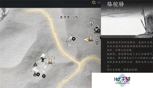 燕云十六声迷津渡妙妙庙在哪