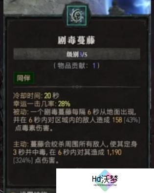 暗黑破坏神4德鲁伊召唤流怎么加点