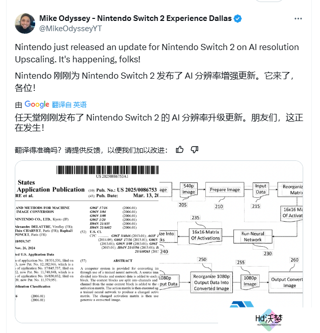Switch2画质革命实锤 任天堂AI黑科技专利曝光