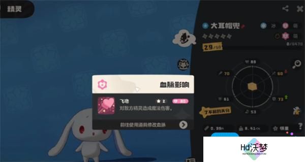 洛克王国世界大耳帽兜果实位置一览