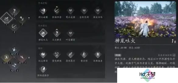 燕云十六声pve奇术搭配推荐图1.jpg