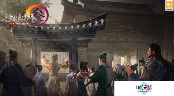 《剑网3》太极秘录迎新赛季冲刺活动介绍