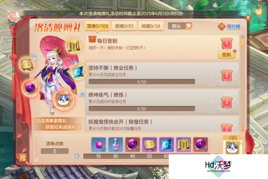 《幻唐志》洛清晚赠礼