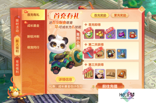 《幻唐志》重炮小熊