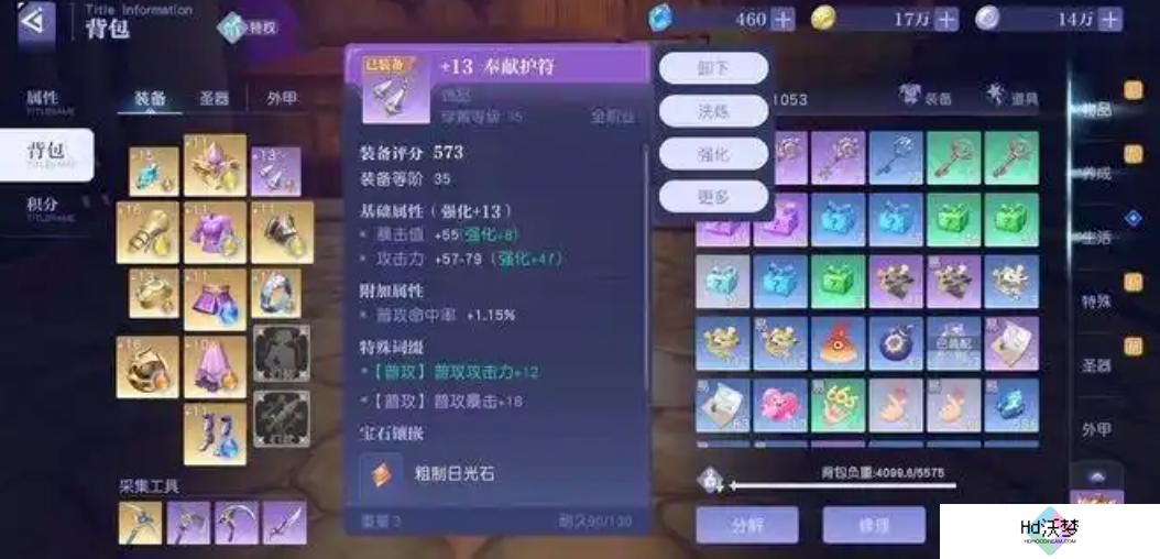 悠星大陆装备获取攻略
