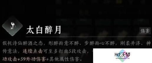 燕云十六声pve奇术搭配推荐