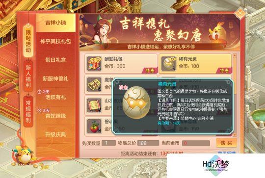《幻唐志》五一大服“惊鸿影”