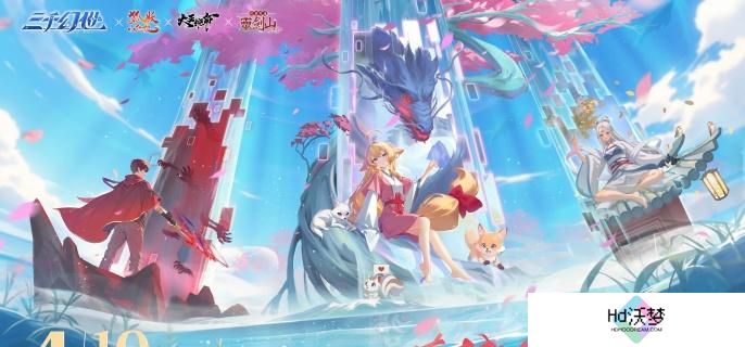 三千幻世灵兽怎么获得