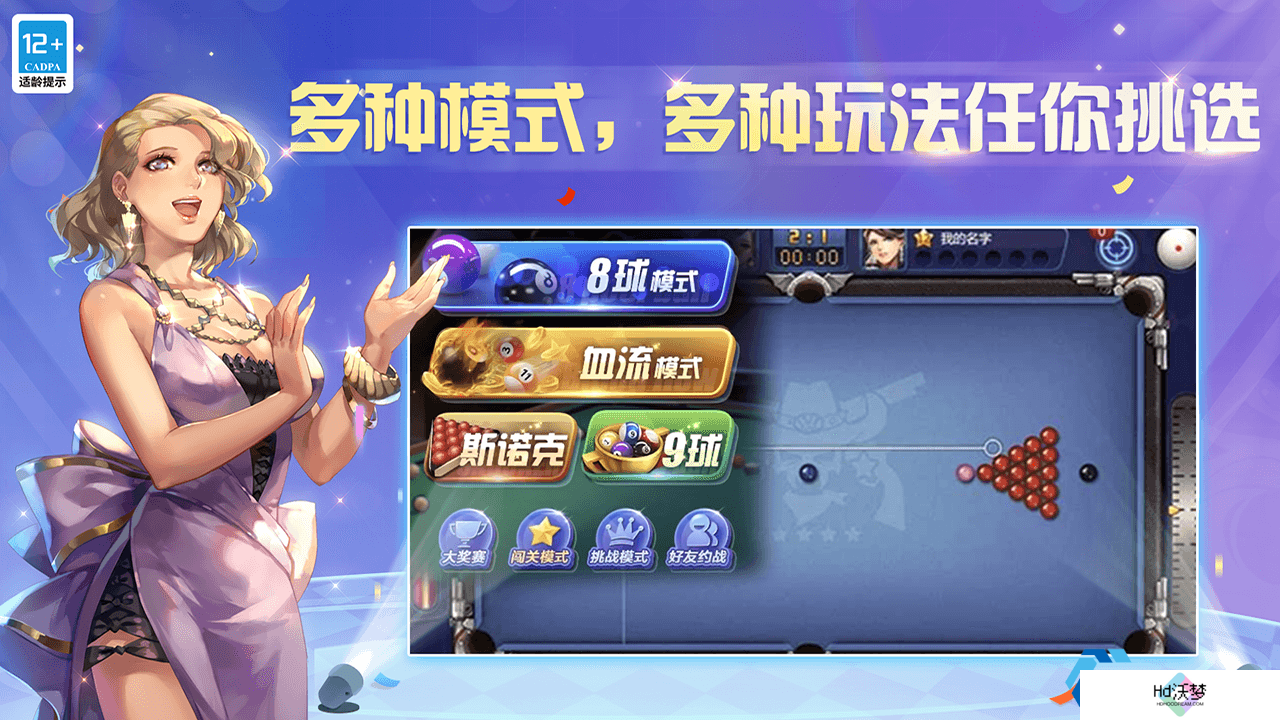 《腾讯桌球》三大高级防守技巧分享