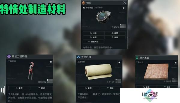 三角洲行动夜视头盔怎么制作