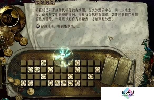 苏丹的游戏哲巴尔怎么入队