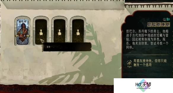 苏丹的游戏哲巴尔怎么入队