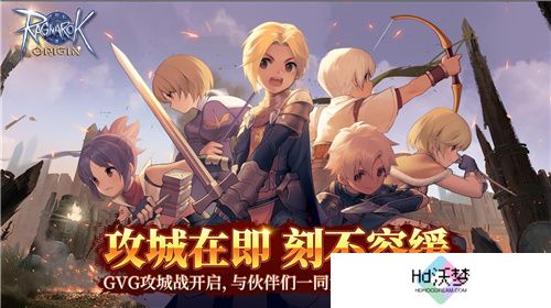 仙境传说：爱如初见新版本现已上线，二转新职业登场，GVG攻城邀玩家“一战到底”