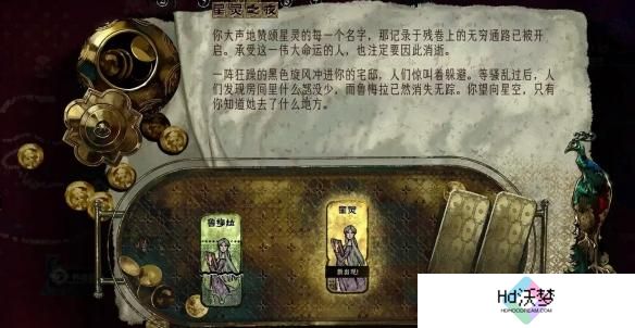 苏丹的游戏鲁梅拉怎么升级