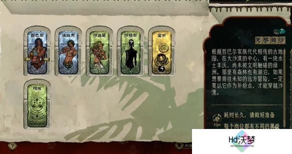 苏丹的游戏哲巴尔怎么入队