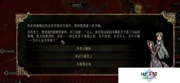 苏丹的游戏鲁梅拉怎么升级