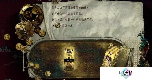 苏丹的游戏夏玛怎么变金