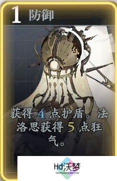 《忘却前夜》法洛思技能介绍
