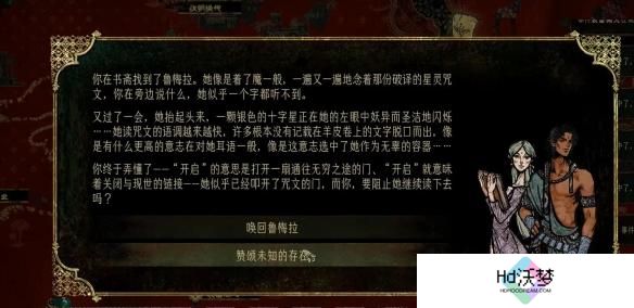 苏丹的游戏鲁梅拉怎么升级