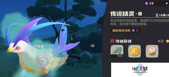 洛克王国世界凡雀怎么抓