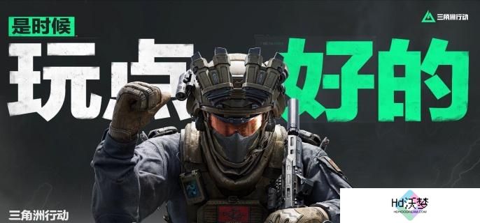 三角洲行动夜视头盔怎么制作