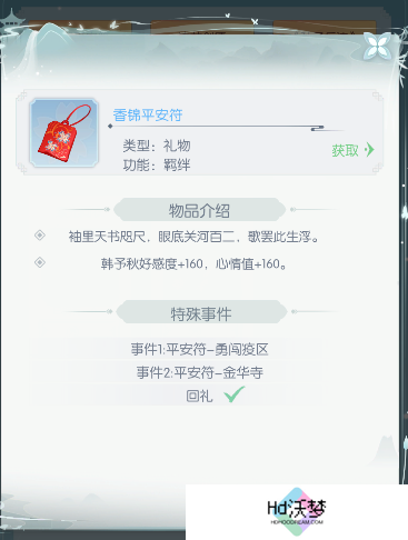《盛唐烟雨》羁绊攻略