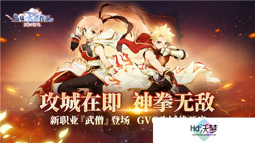 仙境传说：爱如初见新版本现已上线，二转新职业登场，GVG攻城邀玩家“一战到底”