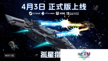 《孤星猎人》将结束抢先体验，4月3日正式版登陆