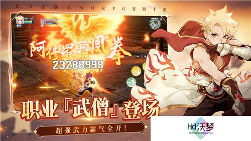 仙境传说：爱如初见新版本现已上线，二转新职业登场，GVG攻城邀玩家“一战到底”