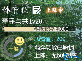 《盛唐烟雨》羁绊攻略