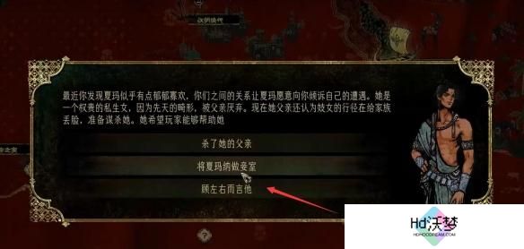 苏丹的游戏夏玛怎么变金