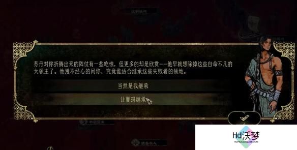 苏丹的游戏夏玛怎么变金
