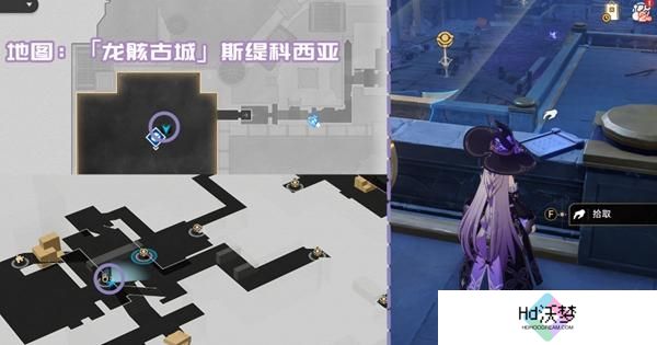 崩坏星穹铁道3.2龙骸古城新增书籍在哪