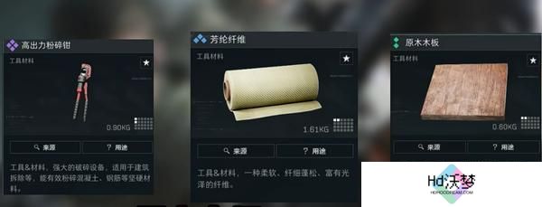 三角洲行动夜视头盔怎么制作