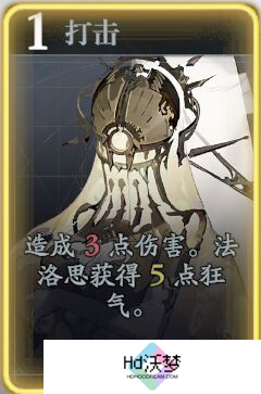 《忘却前夜》法洛思技能介绍