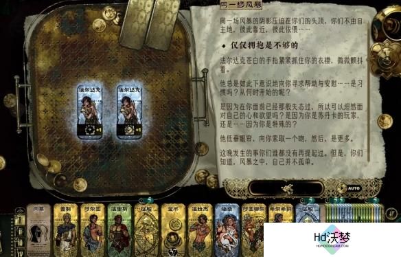 苏丹的游戏法尔达克怎么保全