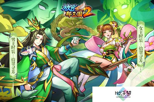 《放开那三国2》槃金武将携主角新时装，今日上新