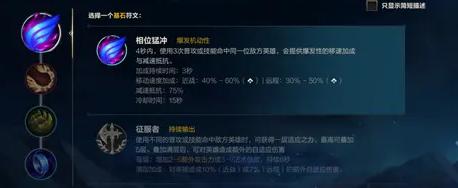 英雄联盟手游瑞兹符文怎么选
