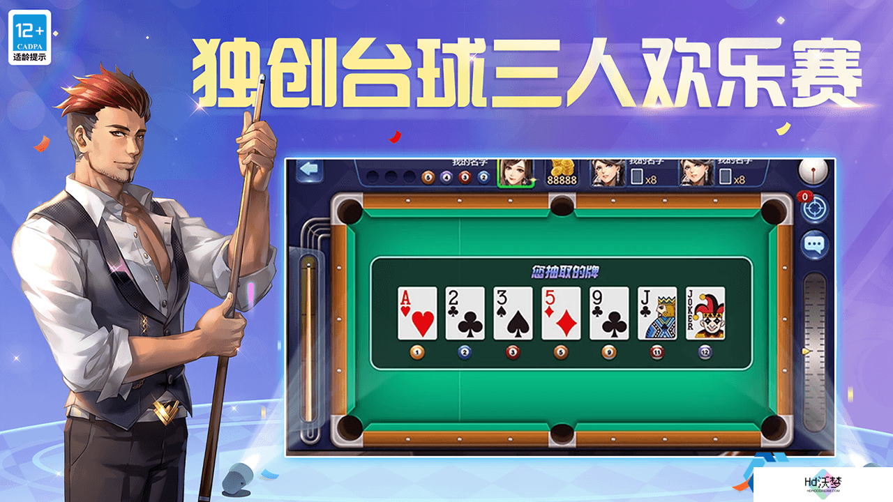 《腾讯桌球》瞄准的注意事项分享