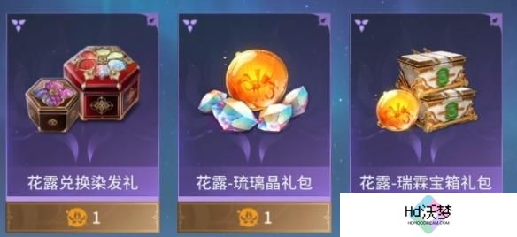 永劫无间手游若露怎么变花露