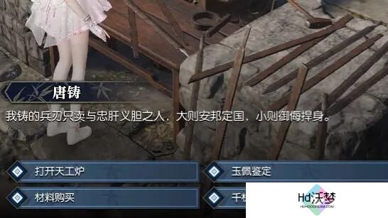 逆水寒手游黄金服断劫枢获取攻略