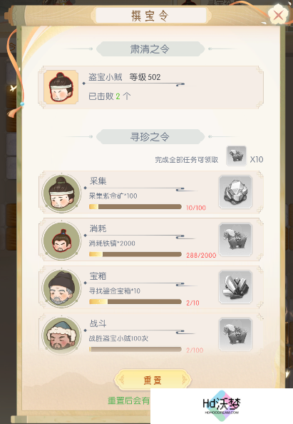 《盛唐烟雨》寻宝攻略