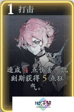 《忘却前夜》凯刻斯技能介绍