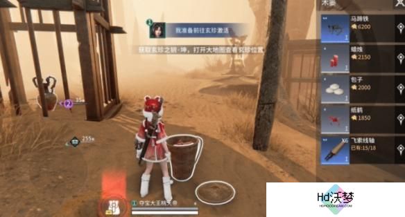 永劫无间手游若露怎么变花露