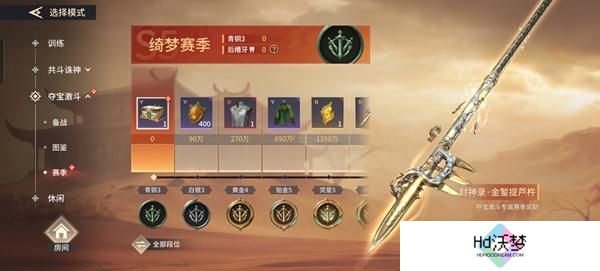 永劫无间手游漠海夺金怎么玩