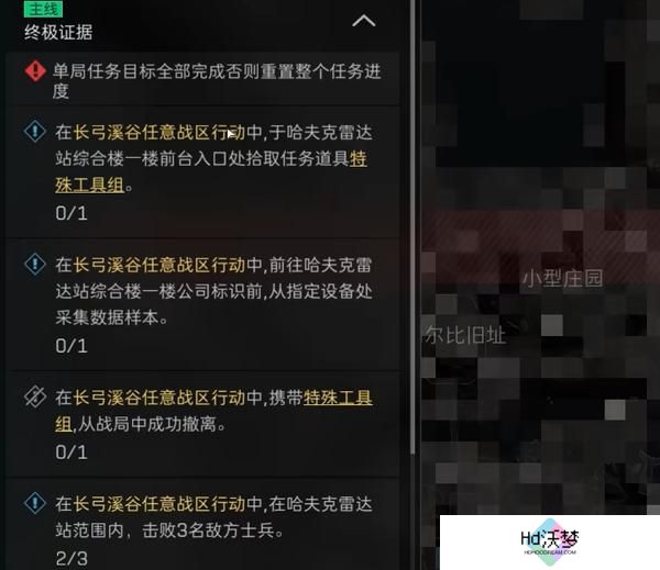 三角洲行动医疗部门终极证据任务攻略